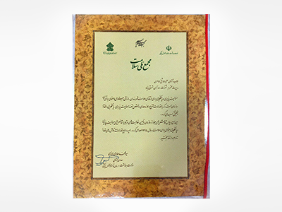 مرجع: مجمع عمومی وزارت بهداشت درمان و آموزش پزشکی