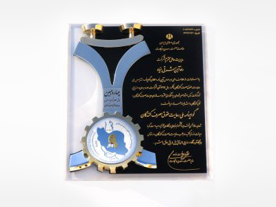  گواهینامه ملی رعایت حقوق مصرف کنندگان